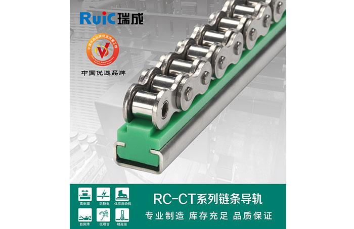 RC-CT-型 单排午夜福利视频导轨